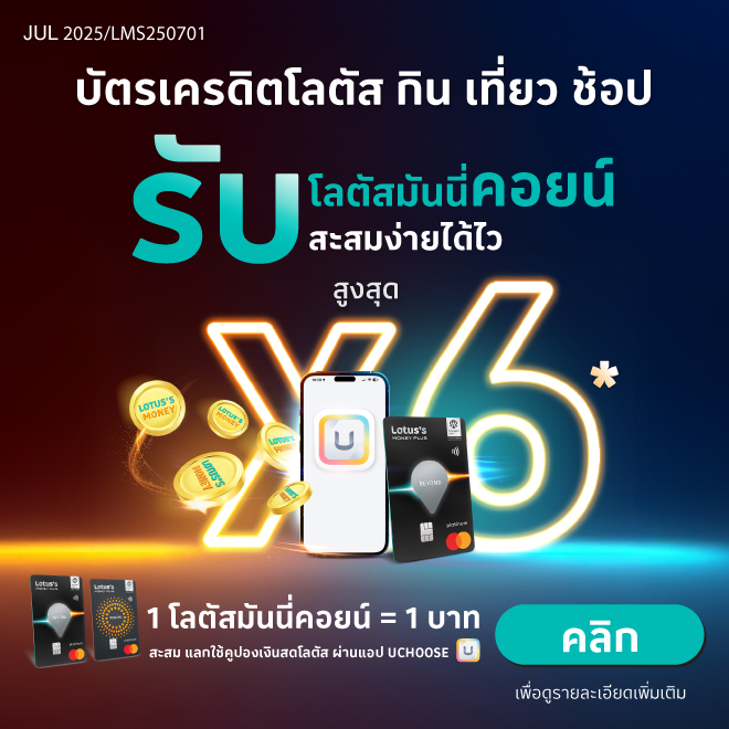 ร้าน Ootoya