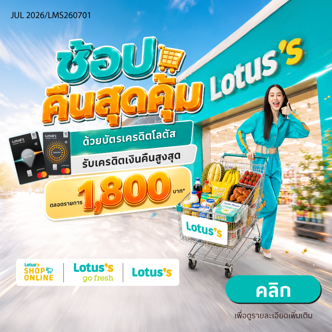 กรกฎาคม 2569