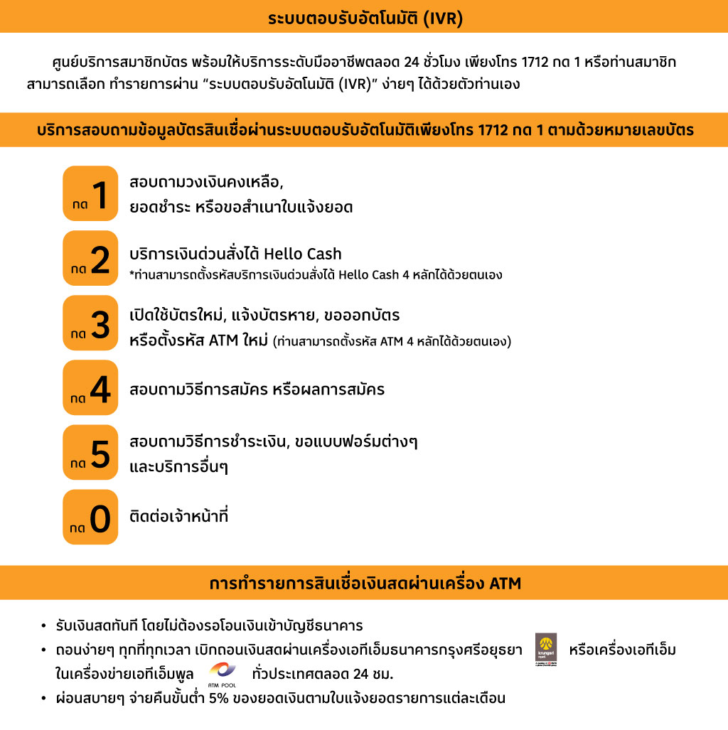 ระบบตอบรับอัตโนมัติ