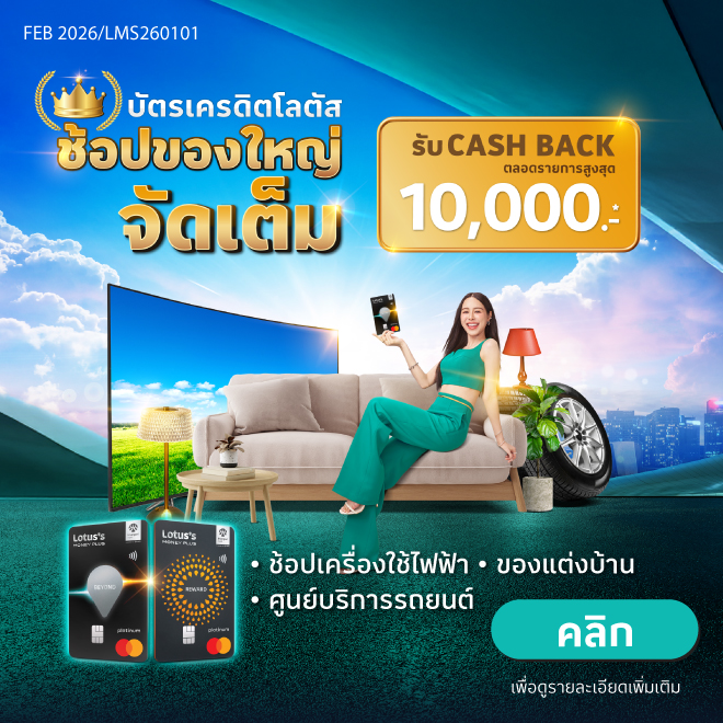 กุมภาพันธ์ 2569