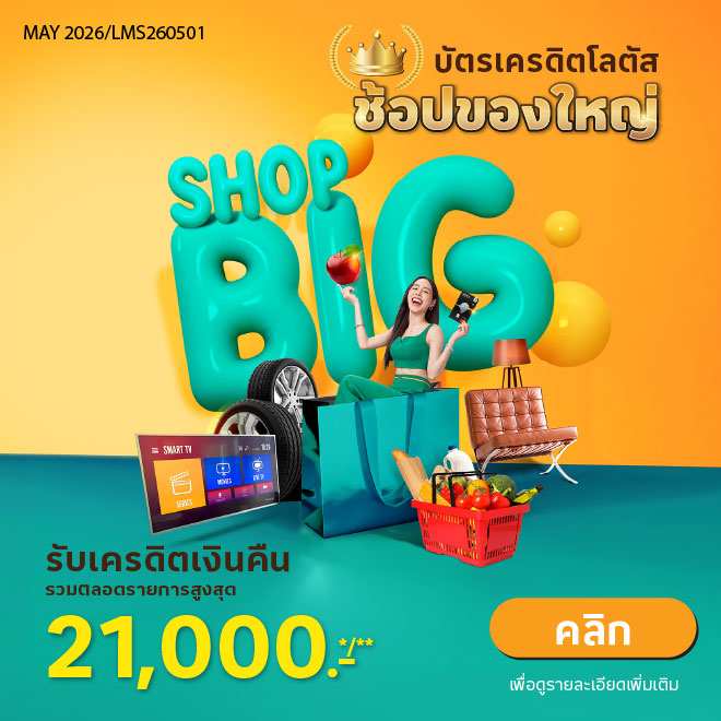 พฤษภาคม 2569