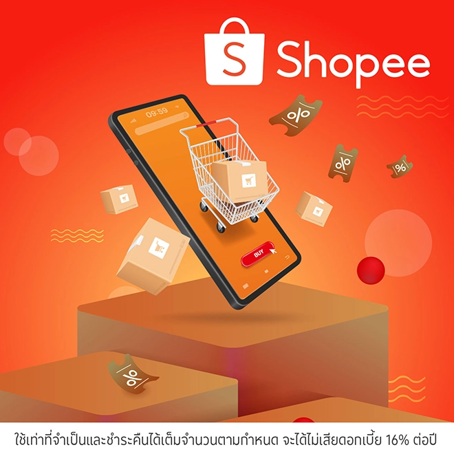 Shopee ช้อปปิ้งออนไลน์ ผ่อน 0%*