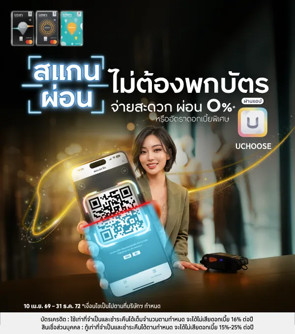 QR Installment