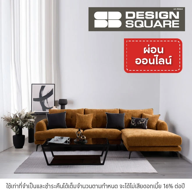 ผ่อนสินค้าตกแต่งบ้าน0%*ที่ SB Koncept Online