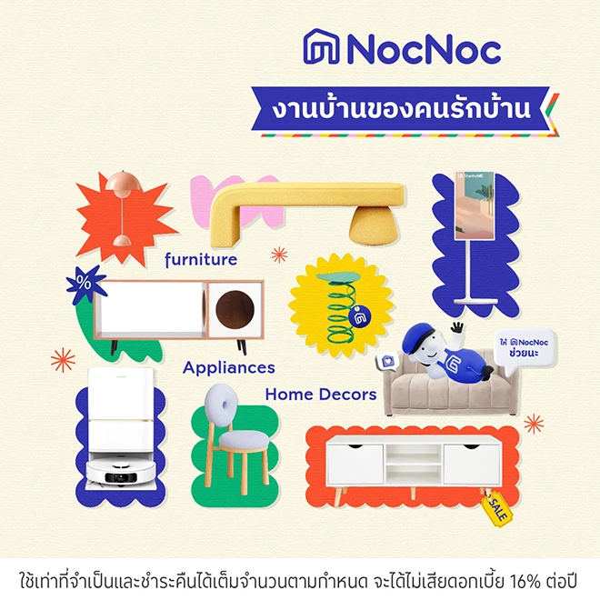 ผ่อนสินค้าตกแต่งบ้าน0%*ที่ Noc Noc