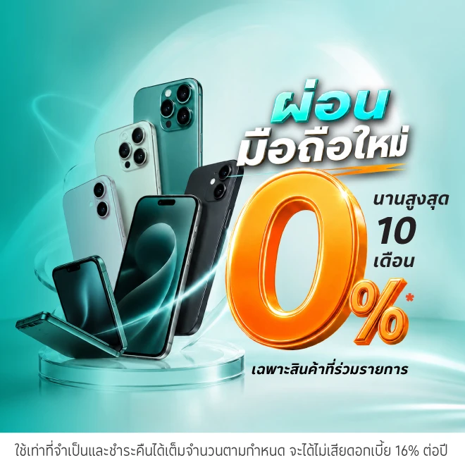 ผ่อนมือถือที่ True Shop by Lotus's