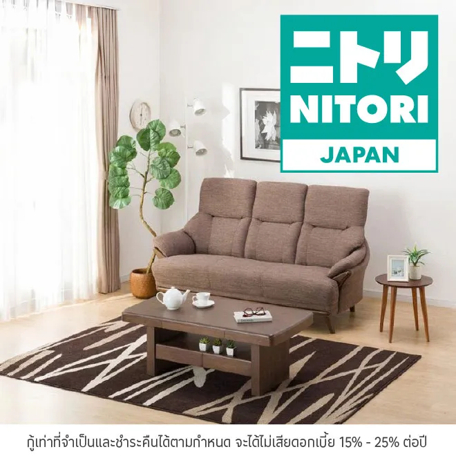 ผ่อนสินค้าตกแต่งบ้าน 0%*ที่ Nitori