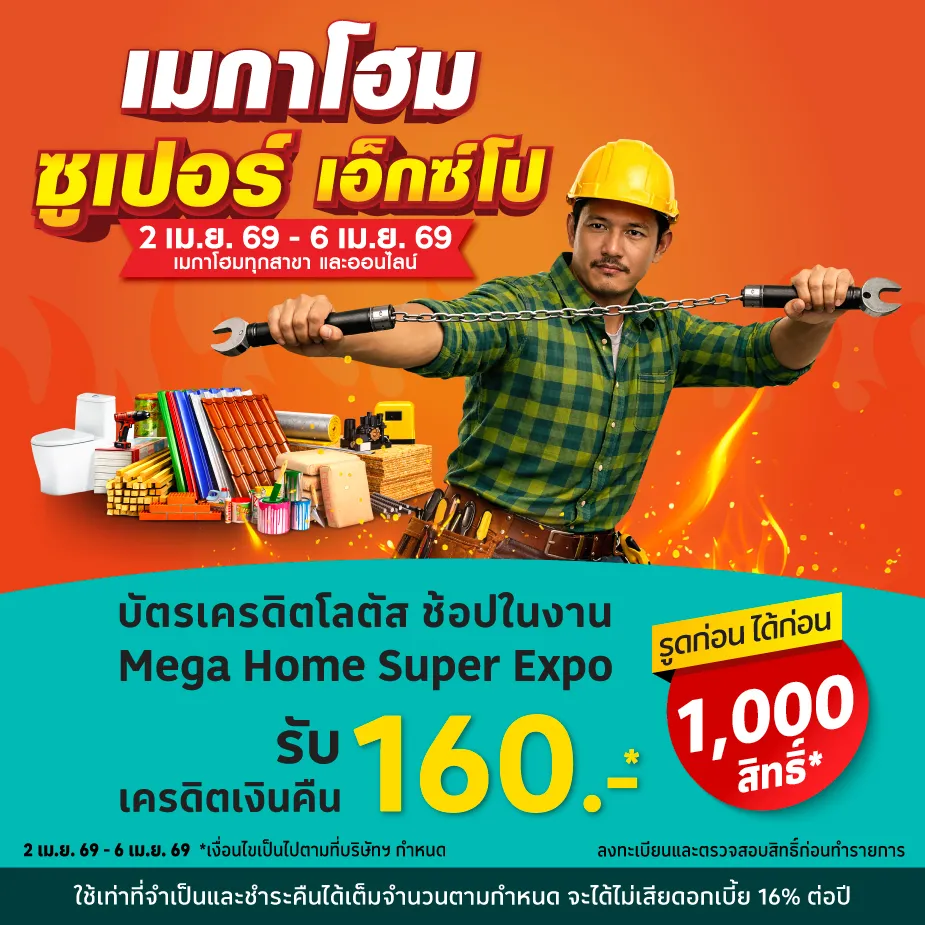 Mega Home Super Expo