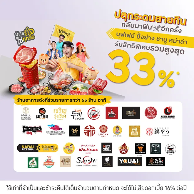 ปลุกระดมสายกิน กลับมาฟิน อีกครั้ง บุฟเฟต์ ปิ้งย่าง ชาบู หม่าล่า