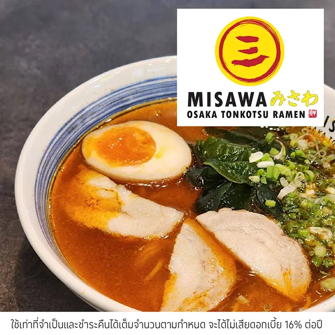 มิซาวะ ราเมน (Misawa Ramen)