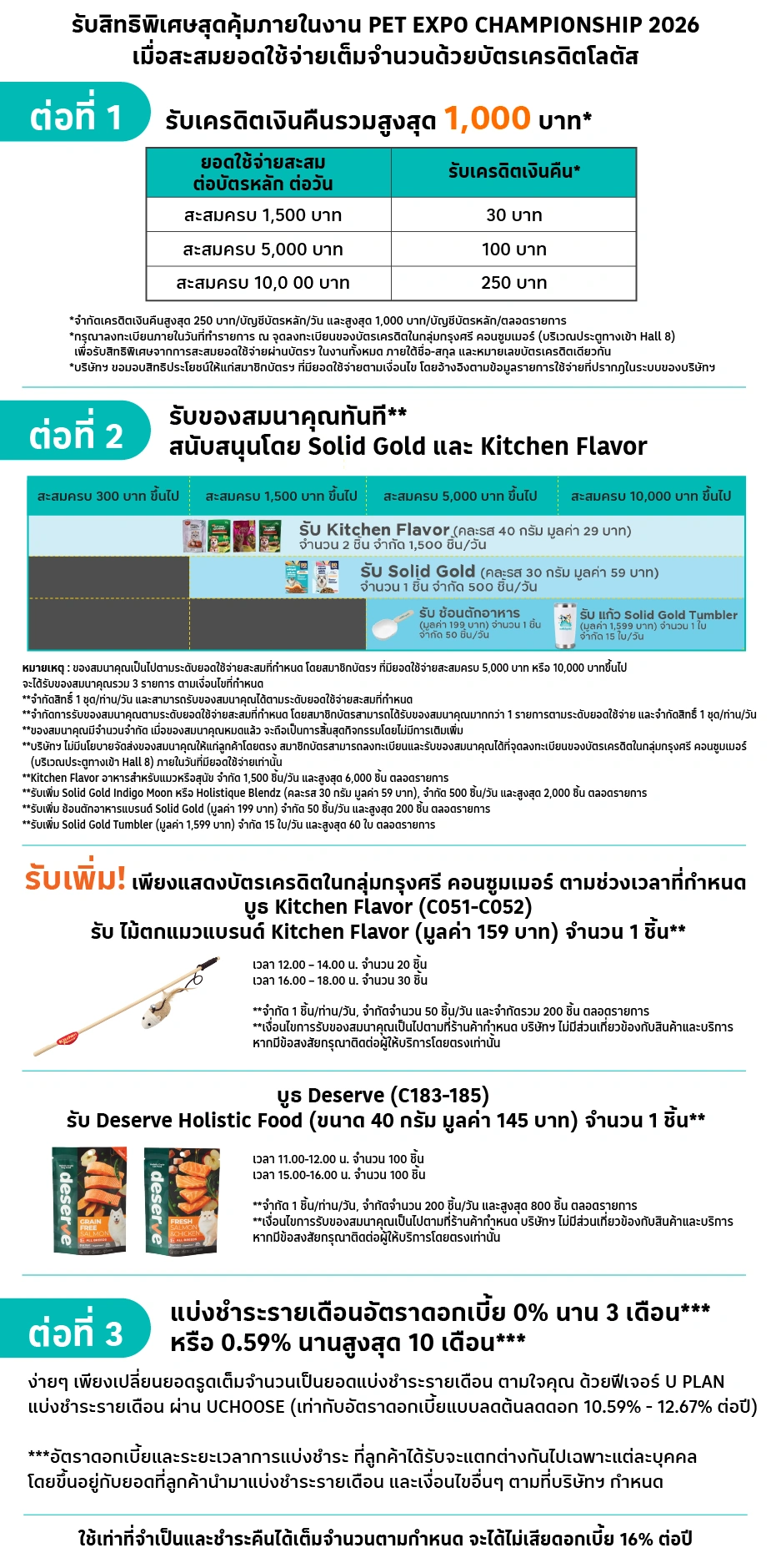 รายละเอียด