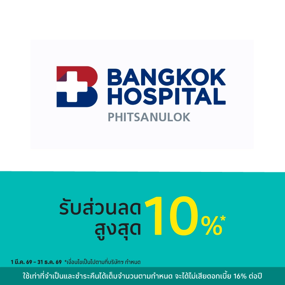 โรงพยาบาลกรุงเทพพิษณุโลก