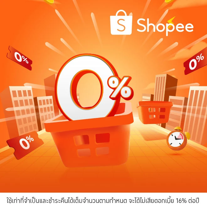 Shopee ช้อปปิ้งออนไลน์ ผ่อน 0%*