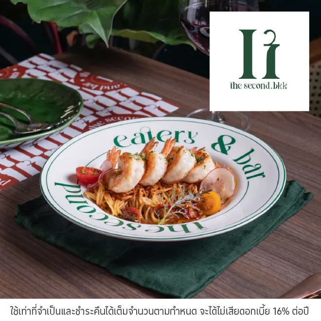เดอะ เซคเคิ้ล บีเคเค (The Second BKK) รับส่วนลด 10%*