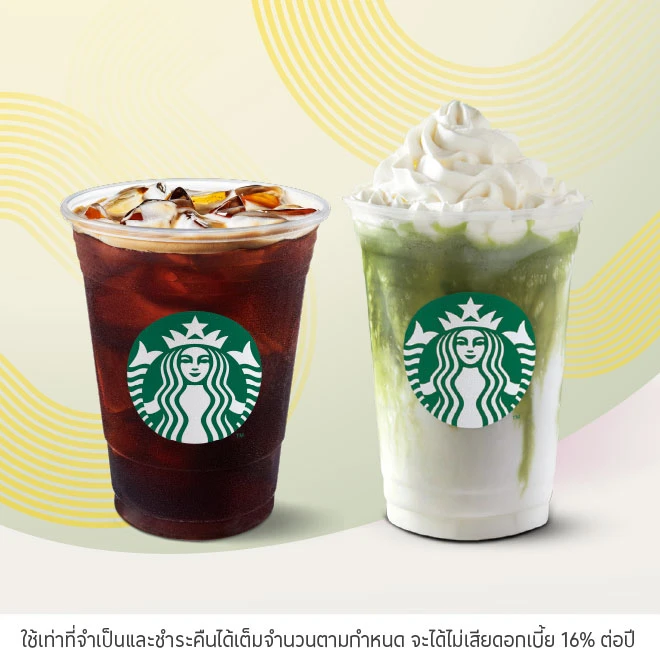 Starbucks รับเครดิตเงินคืน 5%*