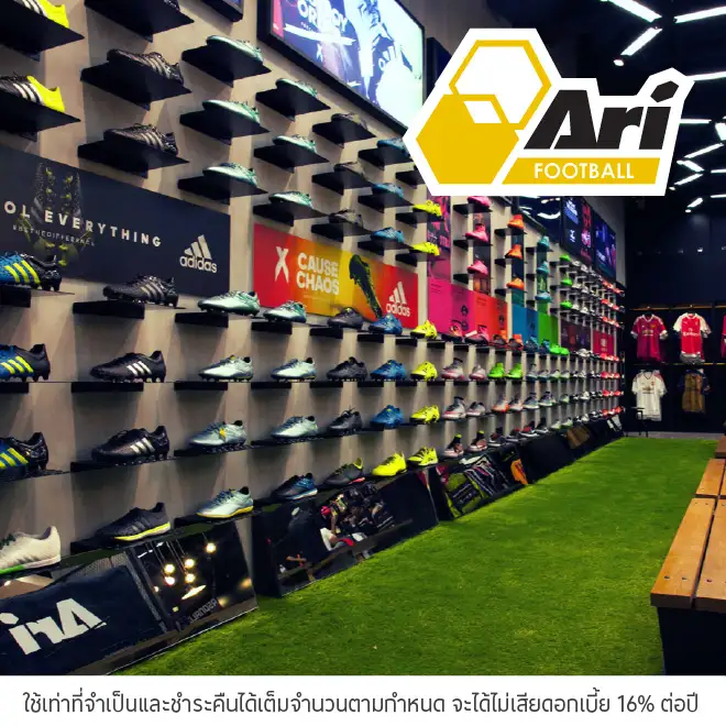 Ari Football ผ่อนสินค้าที่ร่วมรายการ 0%*