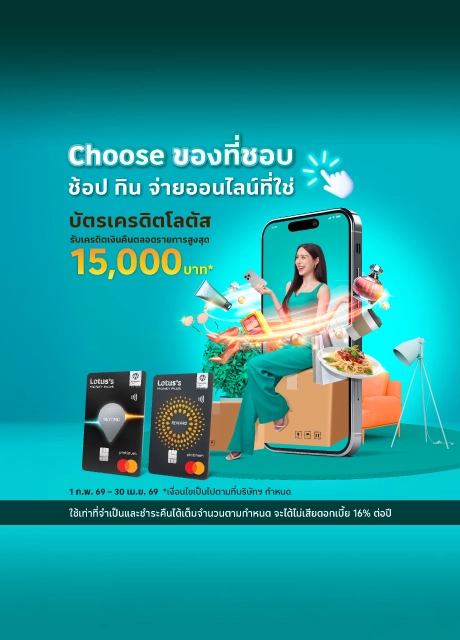 ช้อปออนไลน์