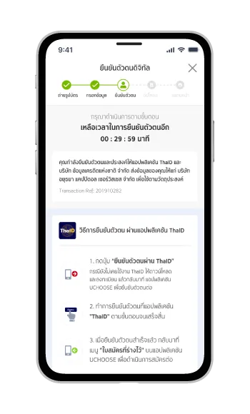 10.ถึงขั้นตอนยืนยันตัวตนดิจิทัล ระบบจะพาท่านไปยืนยันผ่านแอป ThaiD