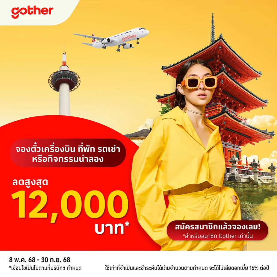 จองกิจกรรมท่องเที่ยวกับ Gother
