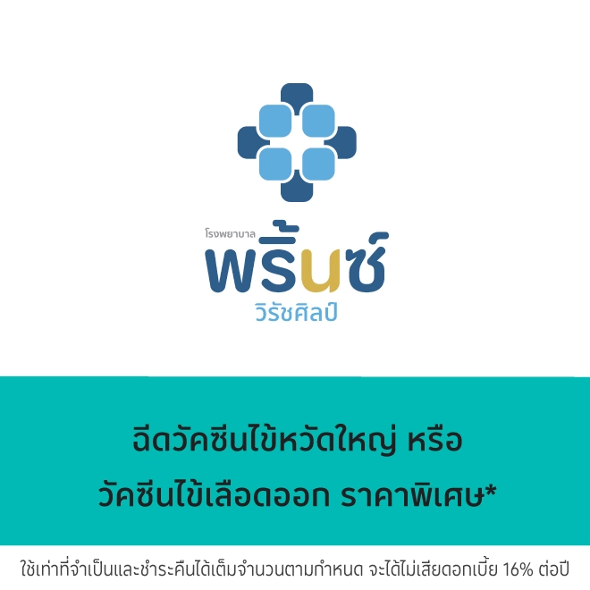 โรงพยาบาลวิรัชศิลป์