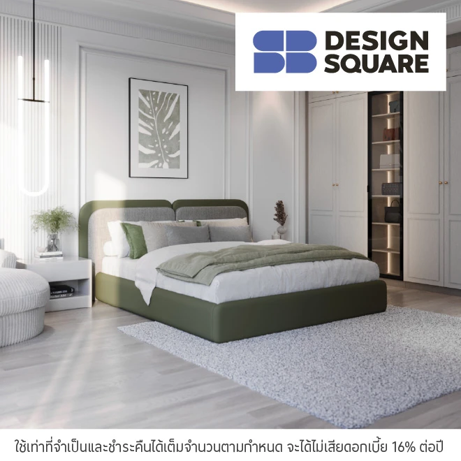 SB Design Square ผ่อนเฟอร์นิเจอร์ 0%*