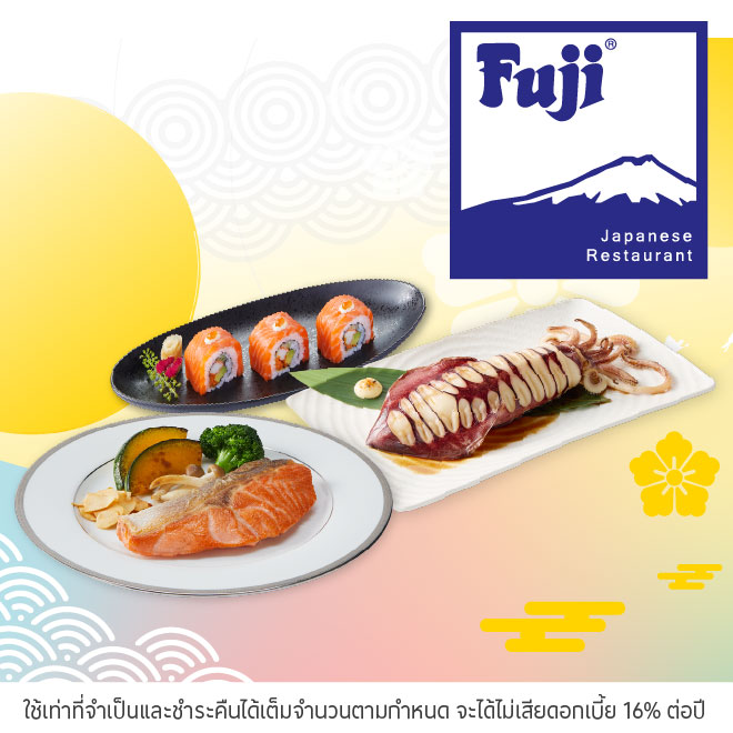 ภัตตาคารอาหารญี่ปุ่น ฟูจิ