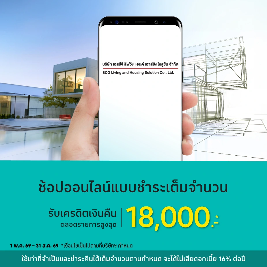 SCG Living and Housing Solution (LBS2)