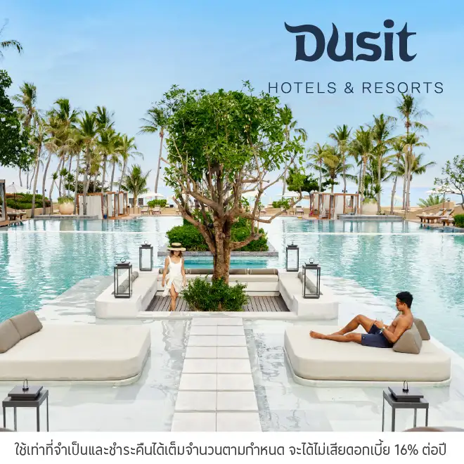 โรงแรมและรีสอร์ทในเครือเซ็นทารา