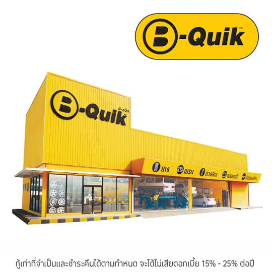 ผ่อนสินค้าและบริการ 0%* ที่ B-Quik