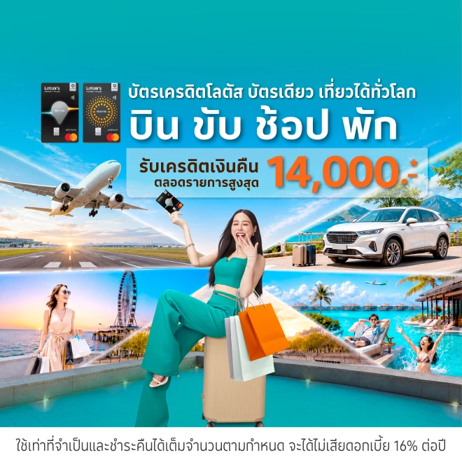 จองโรงแรมหรือช้อปต่างประเทศ