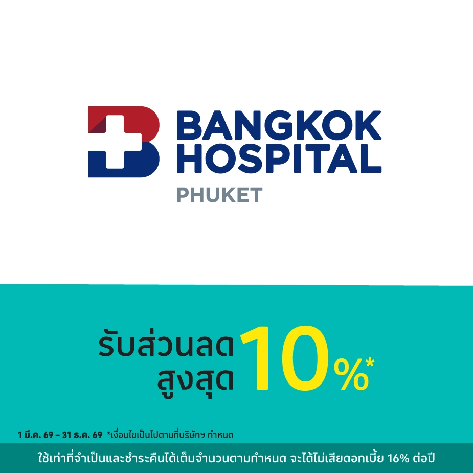 โรงพยาบาลกรุงเทพภูเก็ต