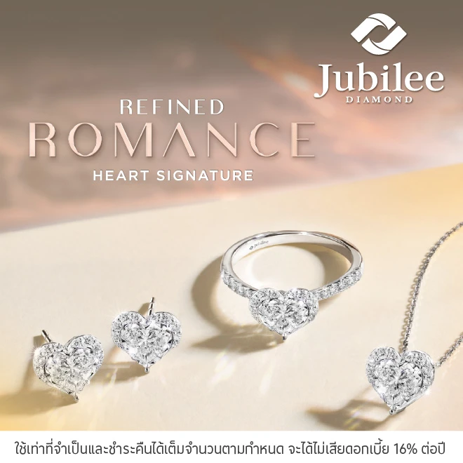 ผ่อนเครื่องประดับ 0%* ที่ Jubilee Diamond