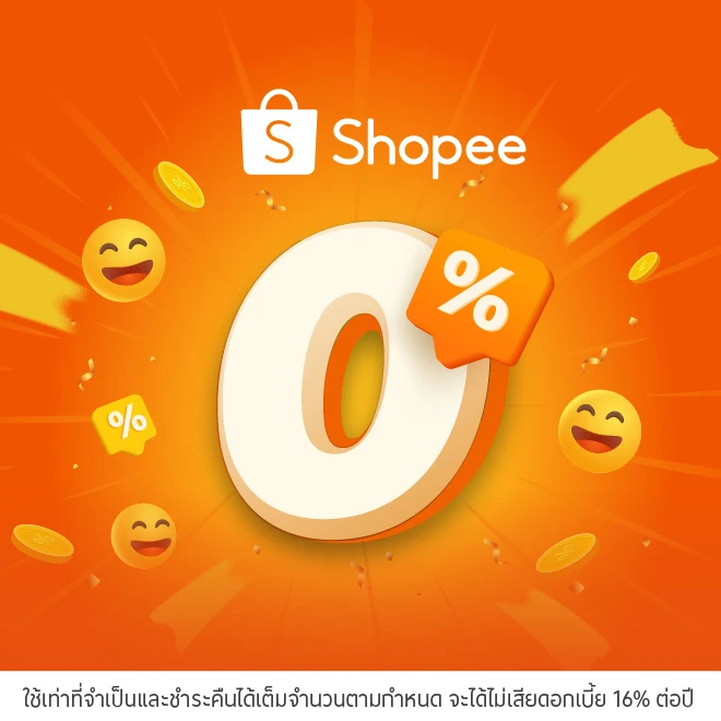 Shopee ช้อปปิ้งออนไลน์ ผ่อน 0%*