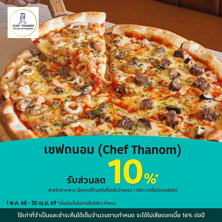 เชฟถนอม (Chef Thanom) รับส่วนลด 10%25*