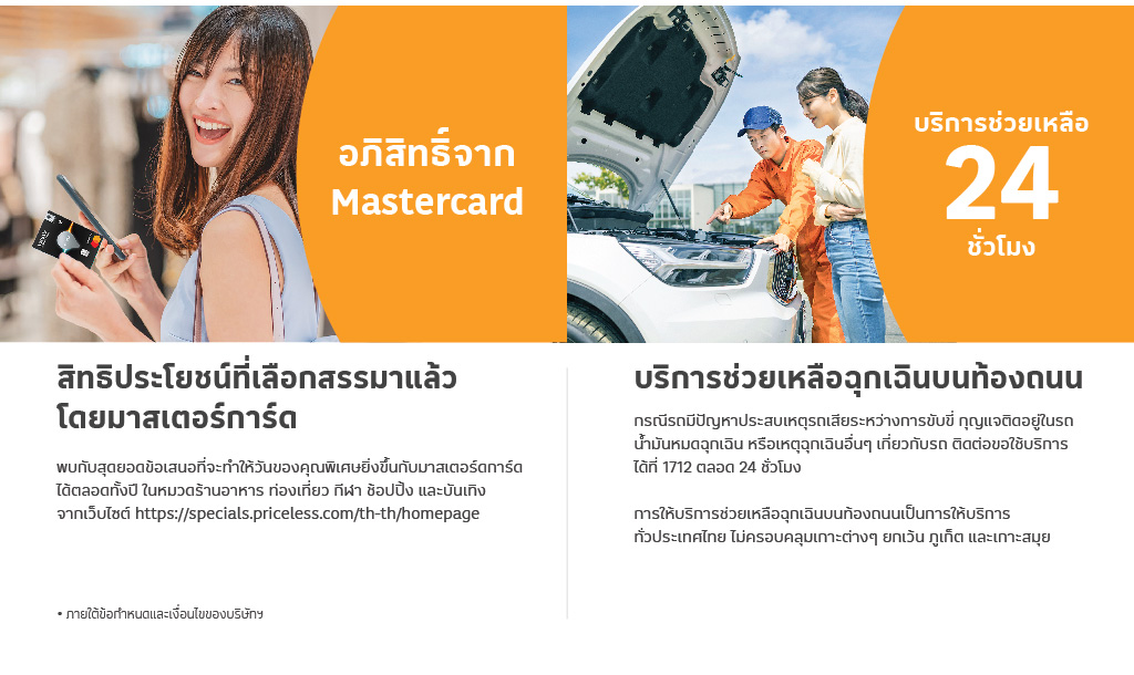 สิทธิประโยชน์ บัตรเครดิตโลตัส แพลทินัม บียอนด์ สิทธิประโยชน์ บัตรเครดิตโลตัส แพลทินัม บียอนด์