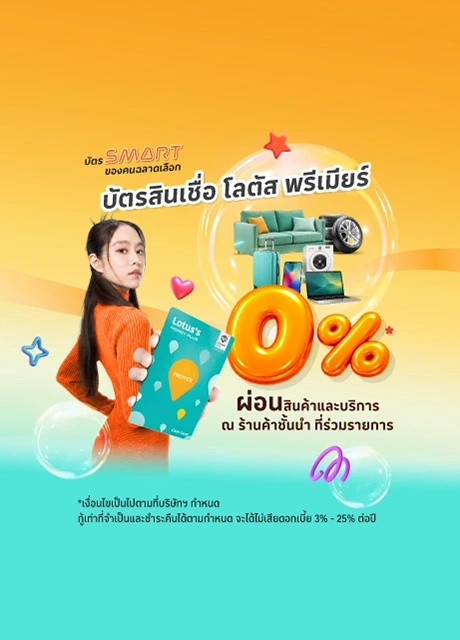 เงินสดพร้อมใช้