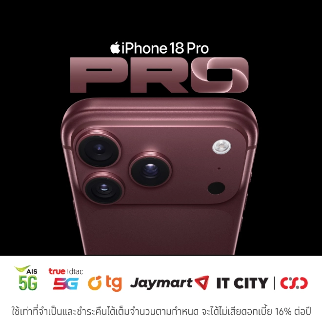 ผ่อน iPhone 18 0%* ที่ AIS, TRUE, dtac , TG, Jaymart