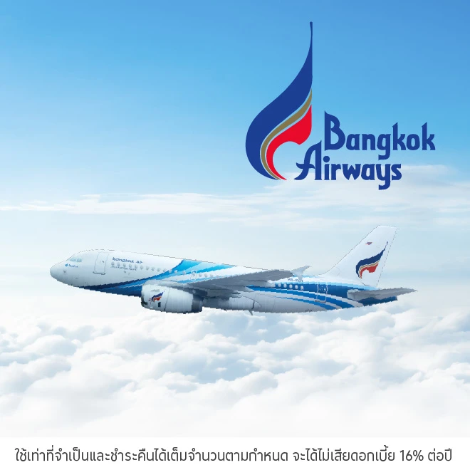 ซื้อบัตรโดยสารสายการบินบางกอกแอร์เวย์ส