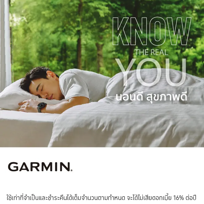 ผ่อนสินค้า 0%*ที่ GIS Garmin