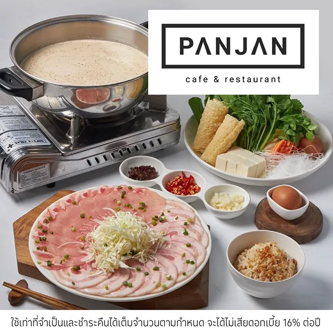 ปั้นจั่น (PanJan Café & Restaurant) รับส่วนลด 5%*