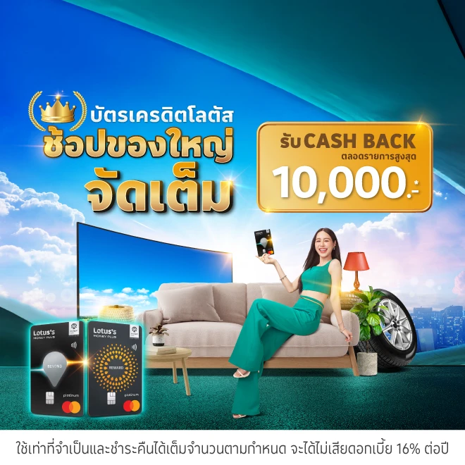 ช้อปปิ้ง ตกแต่งบ้าน ดิวตี้ฟรี