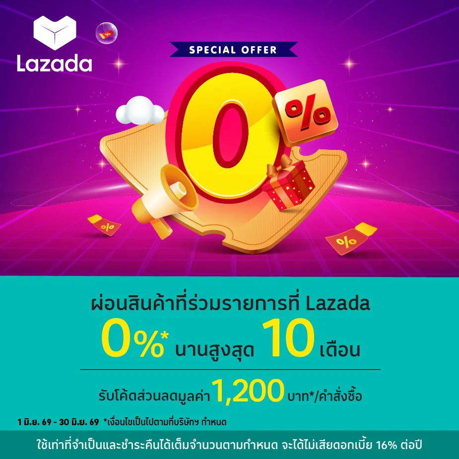 ผ่อนสินค้าที่ร่วมรายการ 0%25* ที่ Lazada