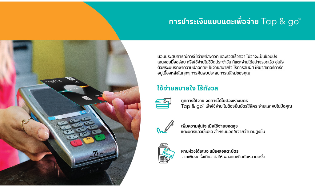 คู่มือการใช้บัตรเครดิตโลตัส แพลทินัม บียอนด์ คู่มือการใช้บัตรเครดิตโลตัส แพลทินัม บียอนด์