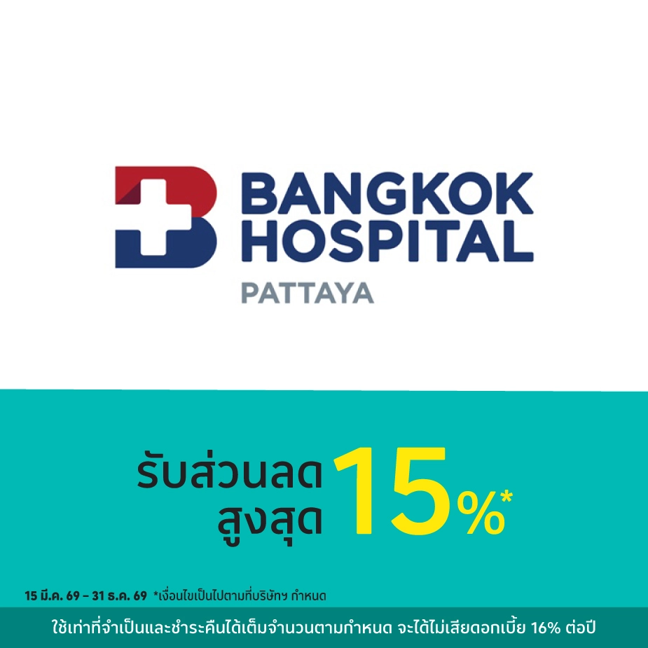 โรงพยาบาลกรุงเทพพัทยา