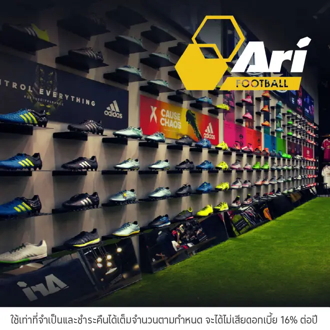 Ari Football ผ่อนสินค้าที่ร่วมรายการ 0%*