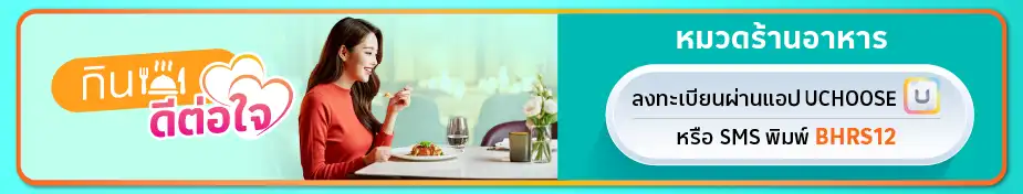 หมวดร้านอาหาร