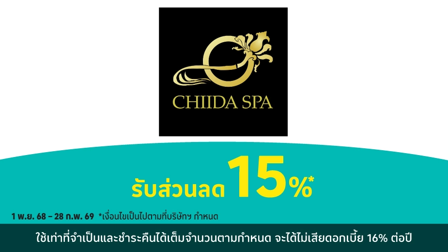 ชิดาสปา