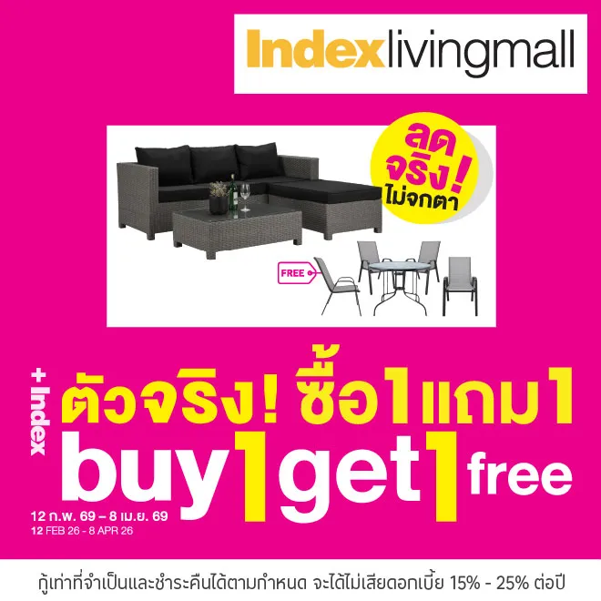 ผ่อนสินค้าตกแต่งบ้าน 0%* ที่ Index Living Mall