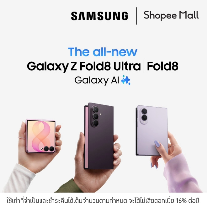 SAMSUNG Galaxy Z Fold8 Ultra | Fold8 | Flip8 ผ่อน 0%* ที่ Shopee