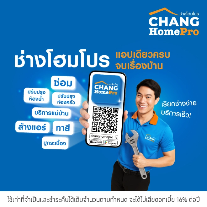 โฮมโปร รวมเครื่องใช้ไฟฟ้า เฟอร์นิเจอร์และของตกแต่งบ้าน
